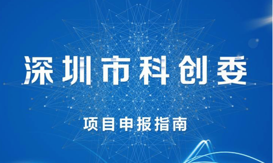 深圳資助逾4億元支持關鍵技術研發 安帕爾、大族，研祥等公司智能裝備項目入選